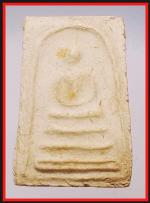สมเด็จวัดปราสาทบุญญาวาสปี 2506 (944)